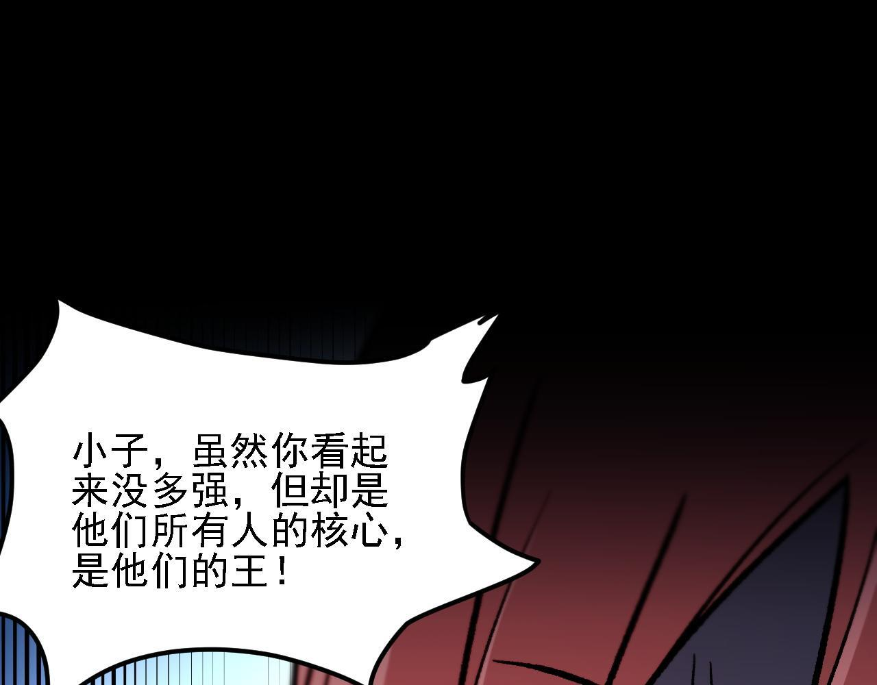 第188话 久违的试试全力！ 第79页