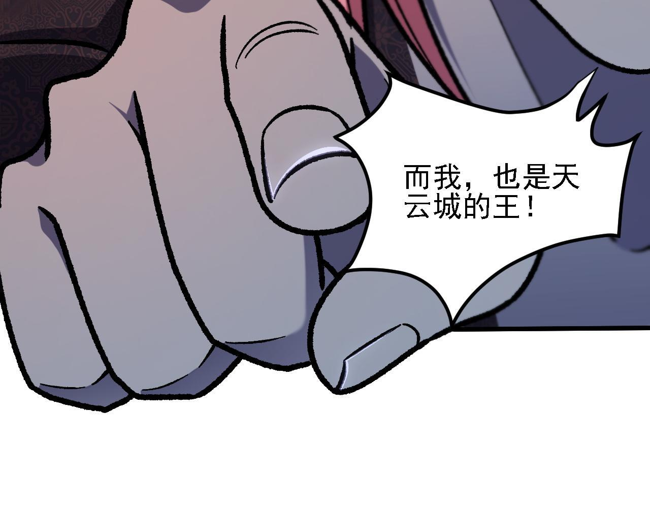 第188话 久违的试试全力！ 第81页