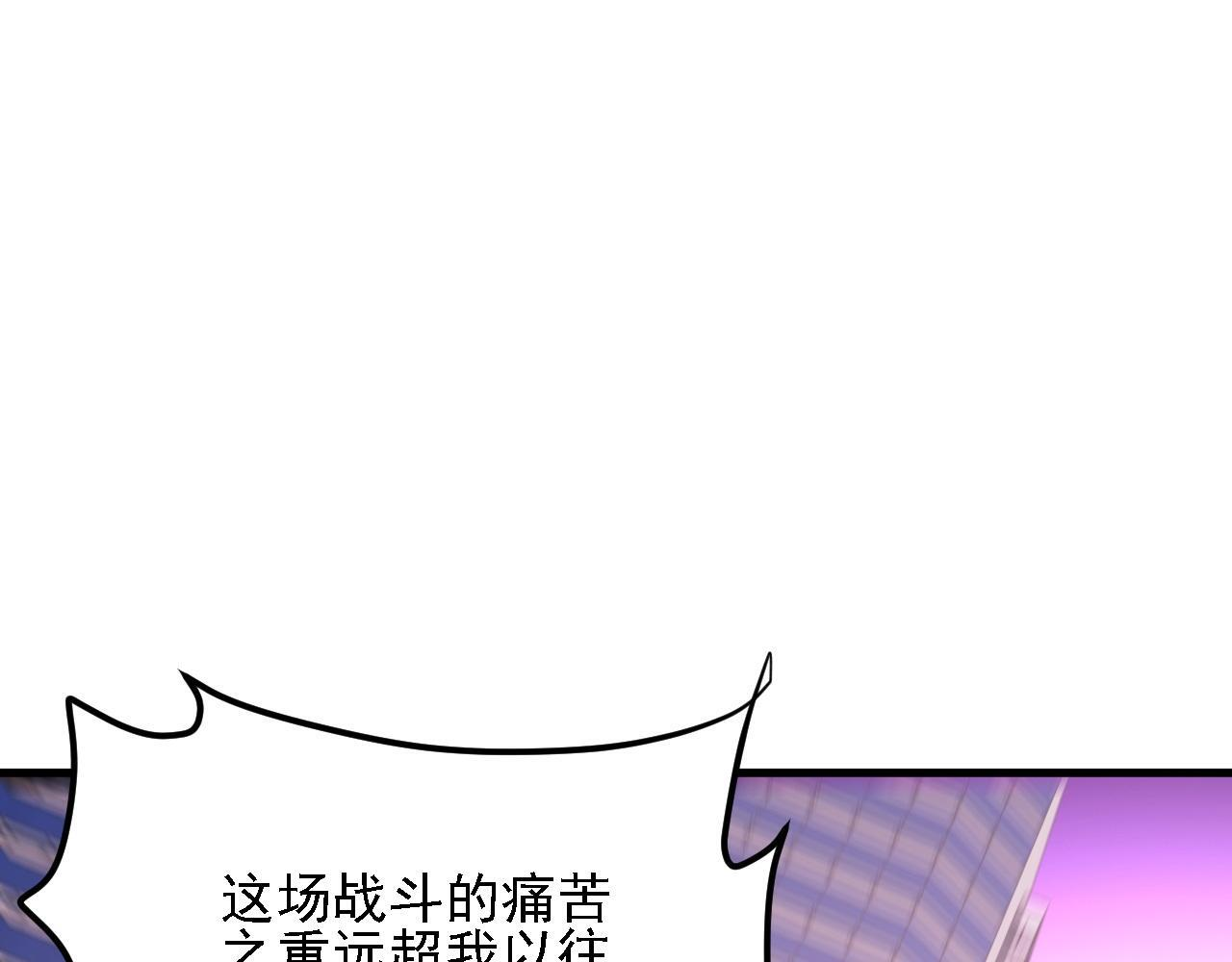 第188话 久违的试试全力！ 第83页