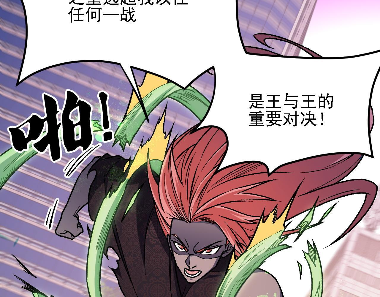 第188话 久违的试试全力！ 第84页