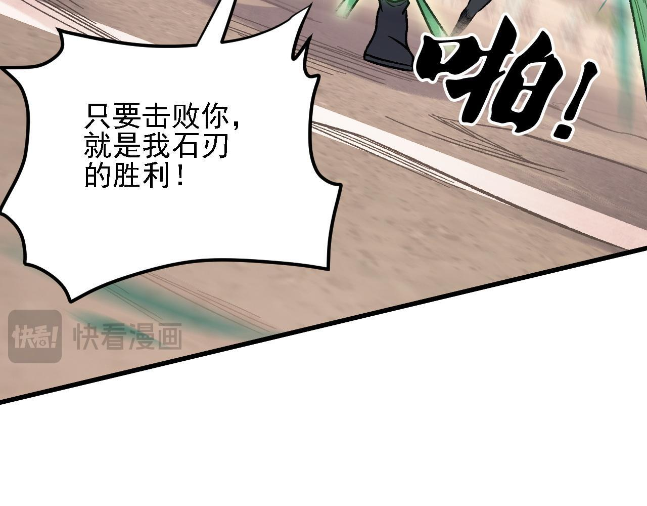 第188话 久违的试试全力！ 第86页