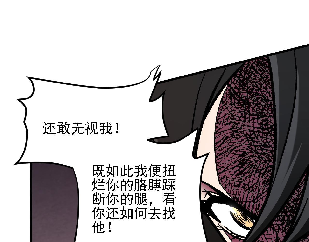 第188话 久违的试试全力！ 第87页