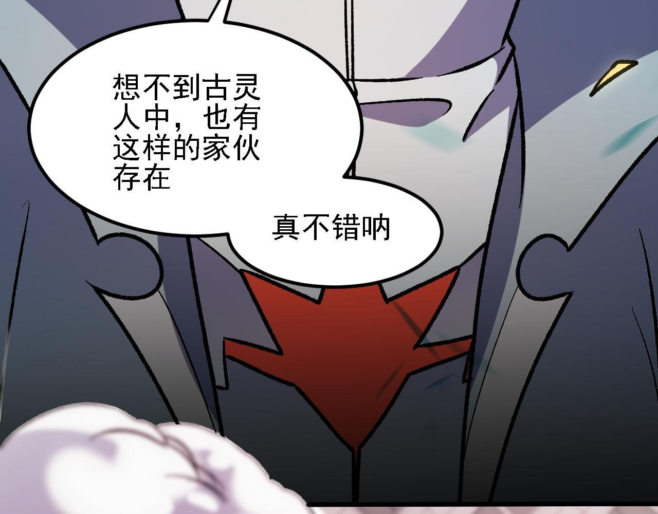 第188话 久违的试试全力！ 第93页
