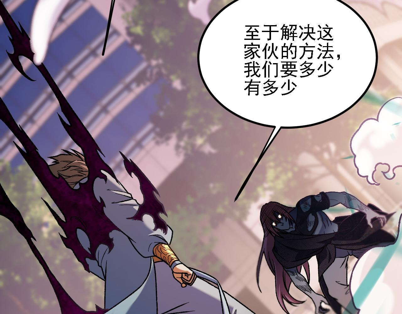 第188话 久违的试试全力！ 第95页