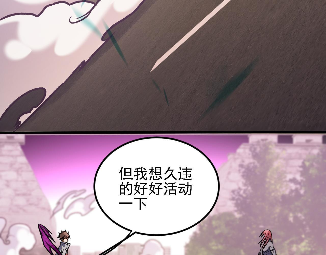 第188话 久违的试试全力！ 第97页