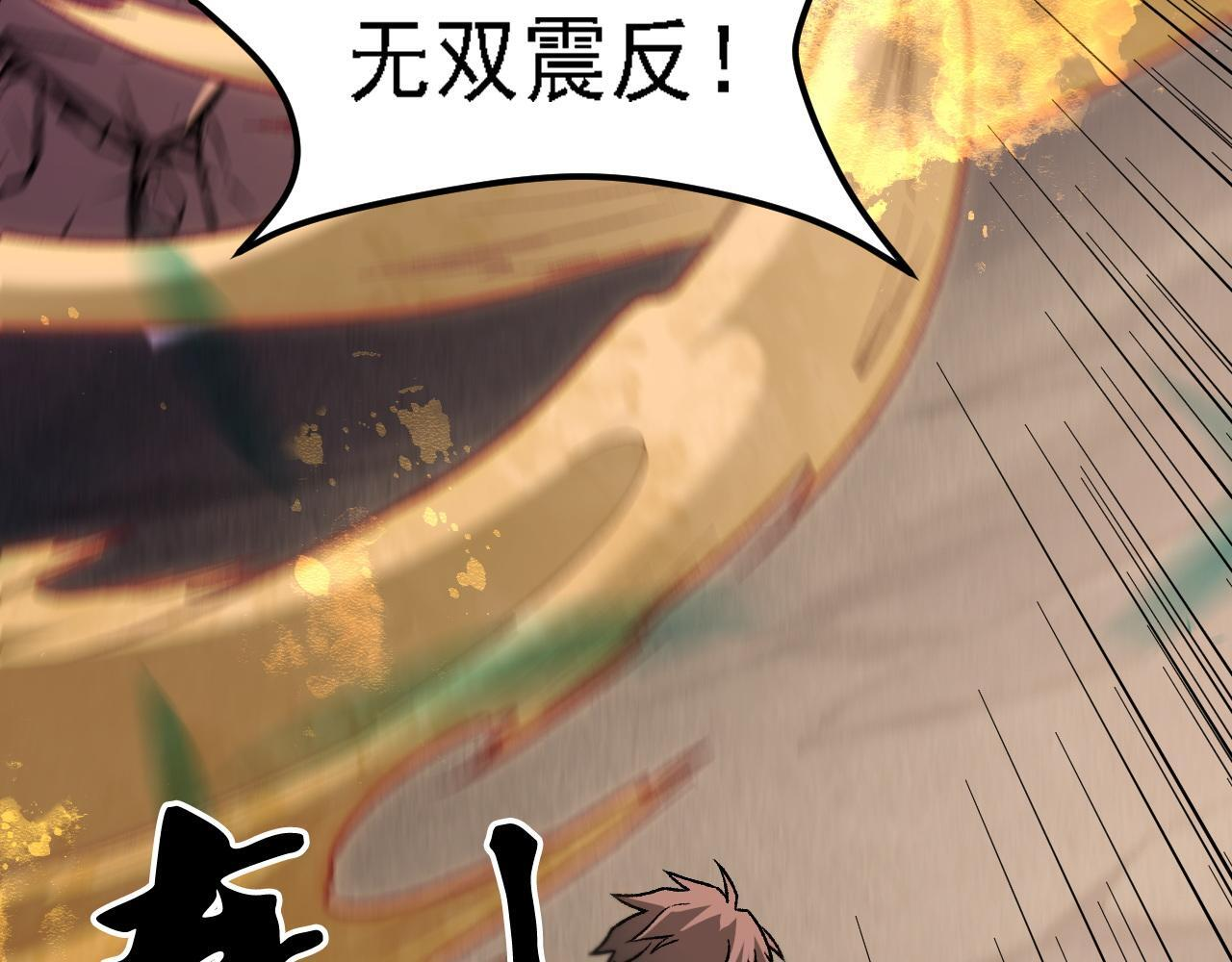 第188话 久违的试试全力！ 第104页