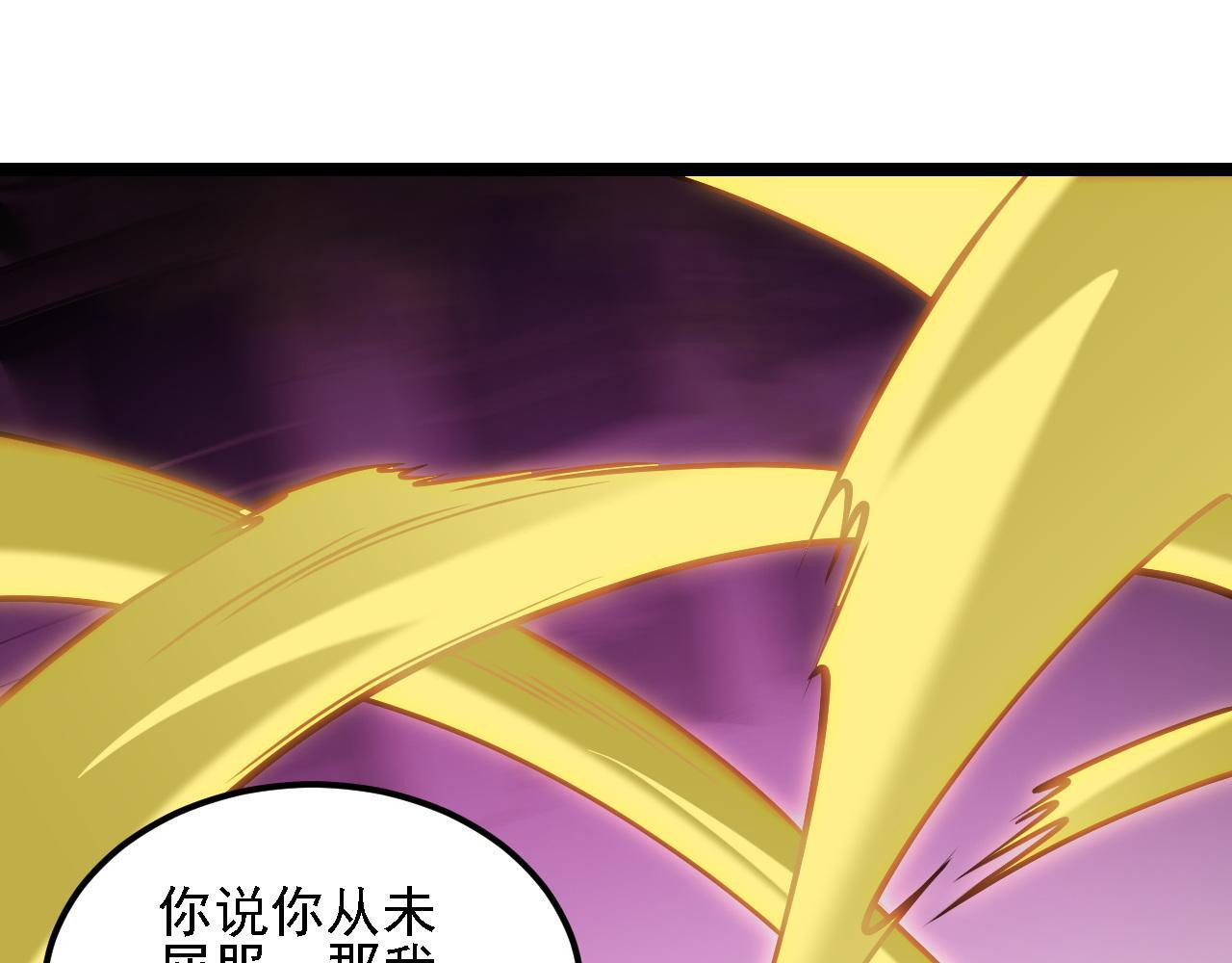 第188话 久违的试试全力！ 第111页