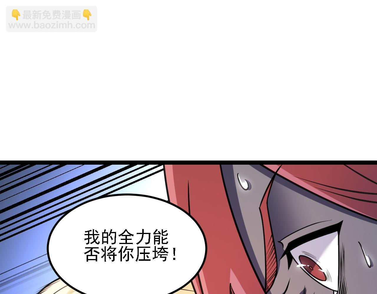 第188话 久违的试试全力！ 第115页