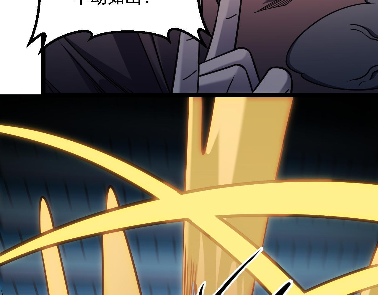 第188话 久违的试试全力！ 第119页