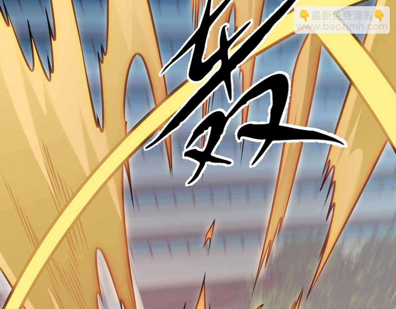 第188话 久违的试试全力！ 第120页
