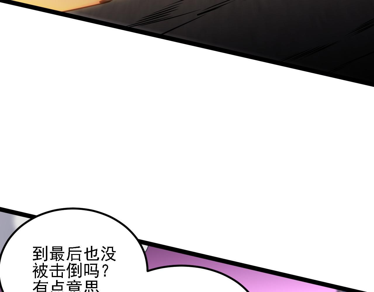 第188话 久违的试试全力！ 第123页