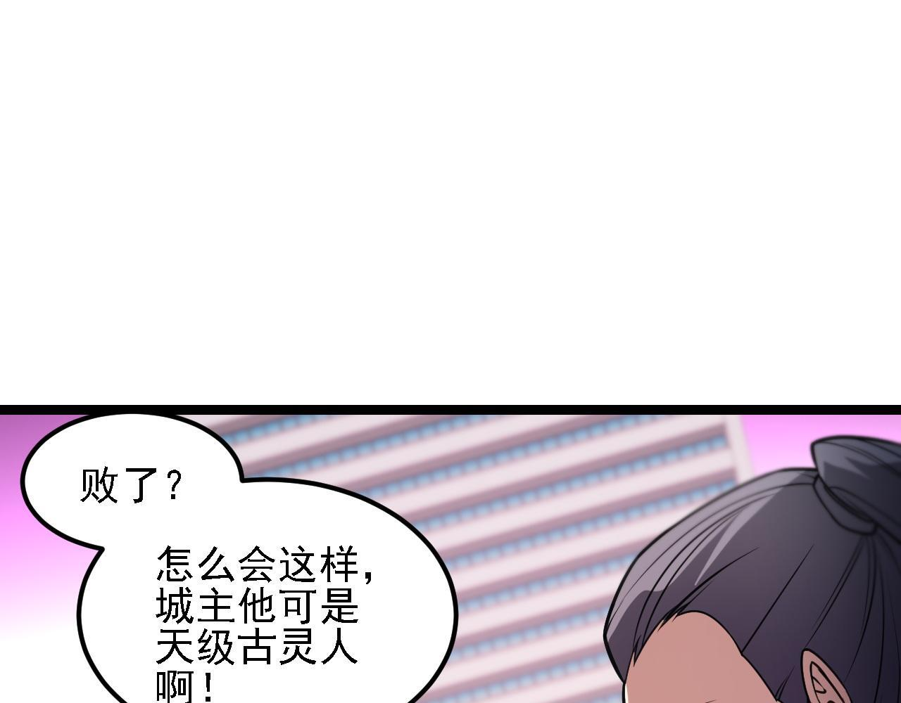 第188话 久违的试试全力！ 第129页