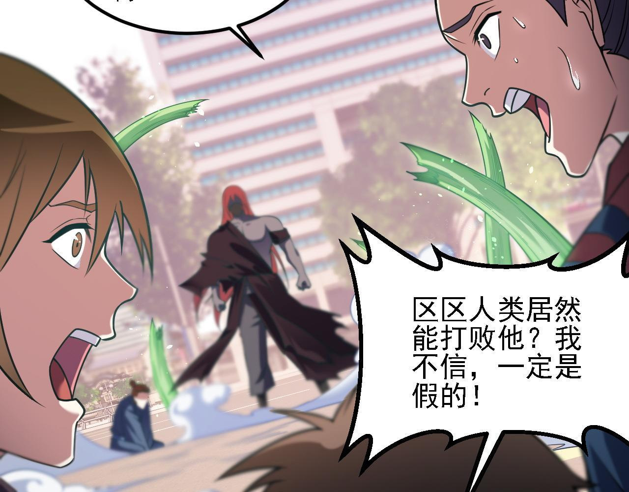 第188话 久违的试试全力！ 第130页
