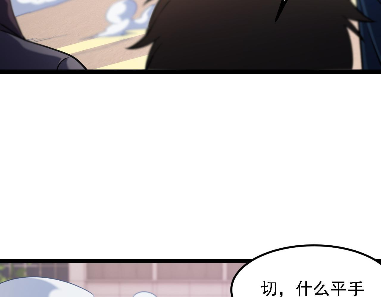 第188话 久违的试试全力！ 第131页