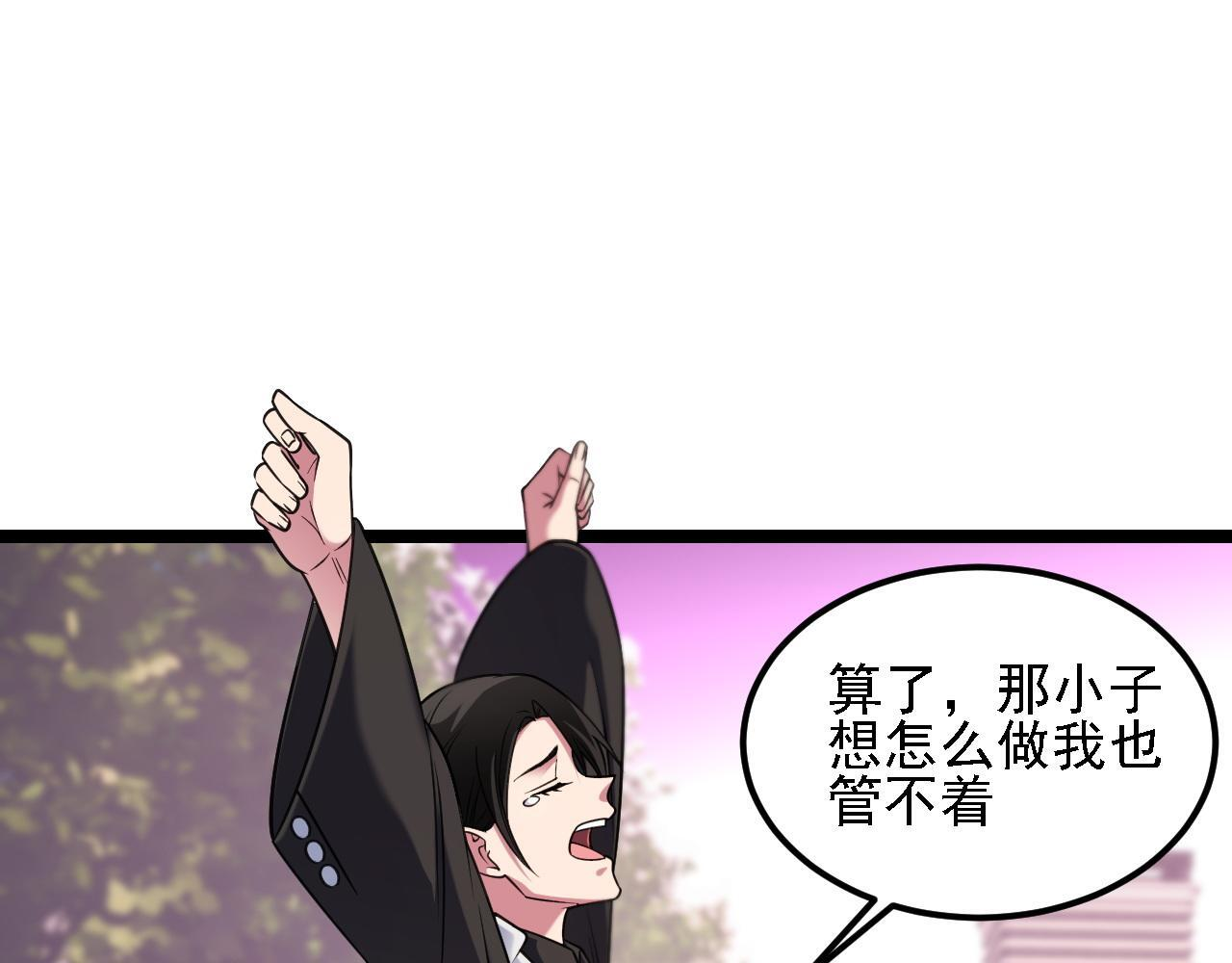 第188话 久违的试试全力！ 第133页