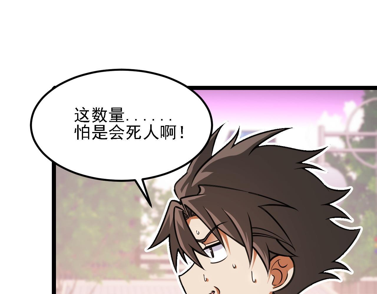 第188话 久违的试试全力！ 第138页