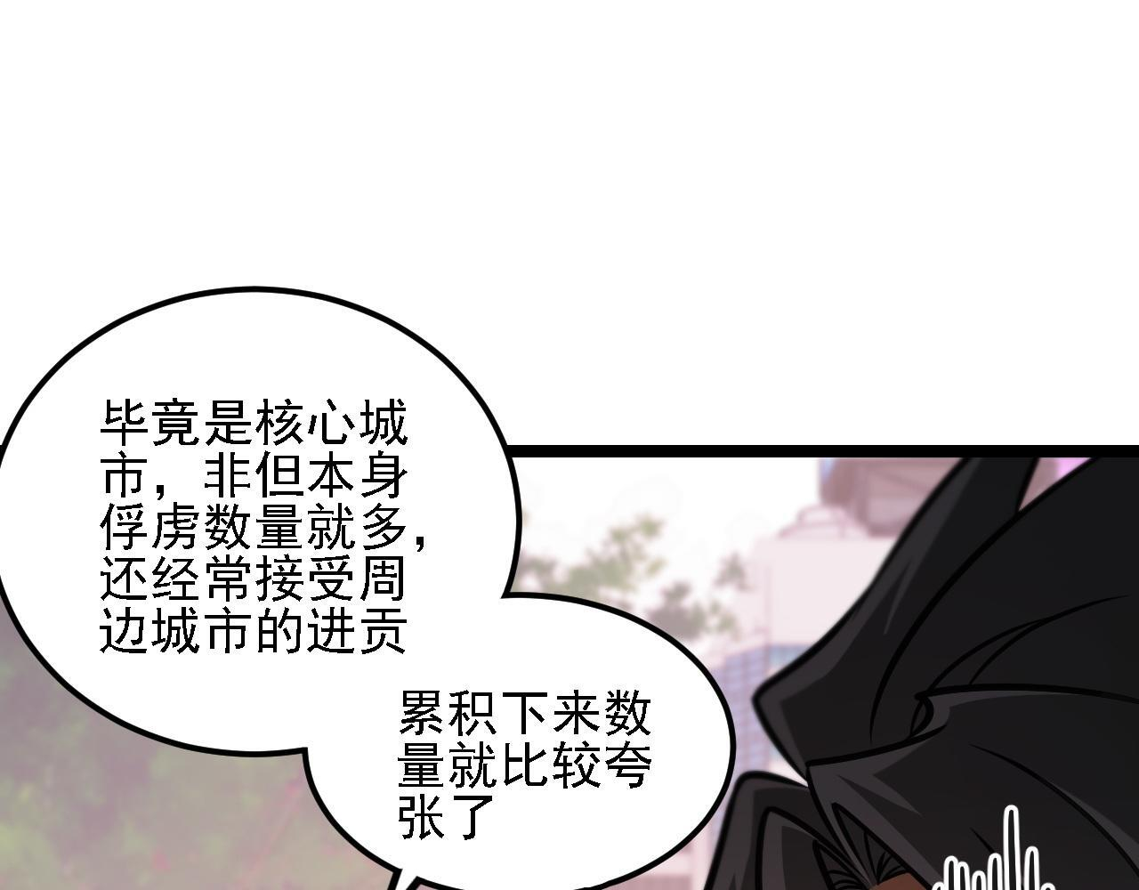 第188话 久违的试试全力！ 第140页