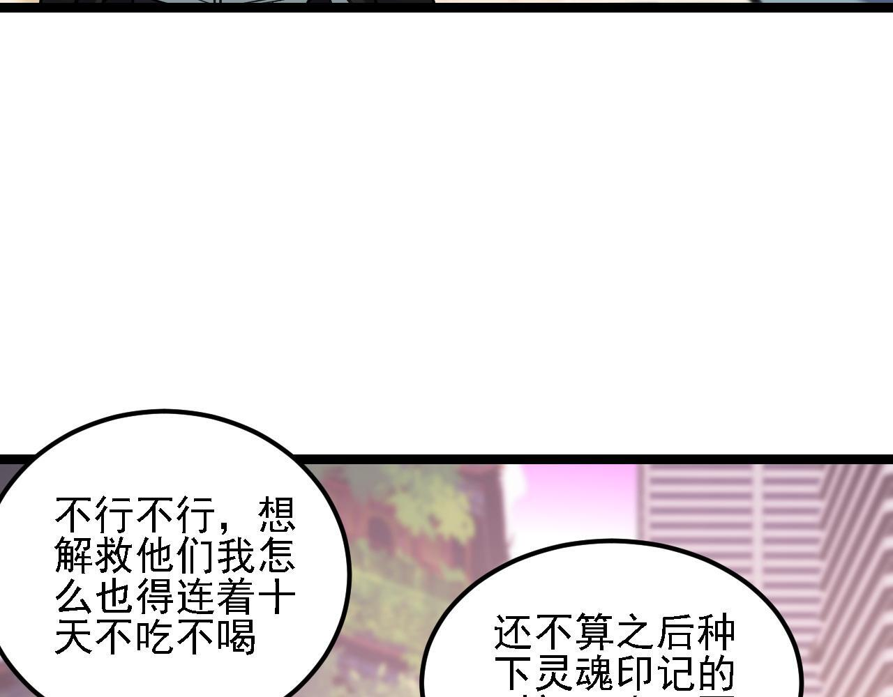 第188话 久违的试试全力！ 第142页