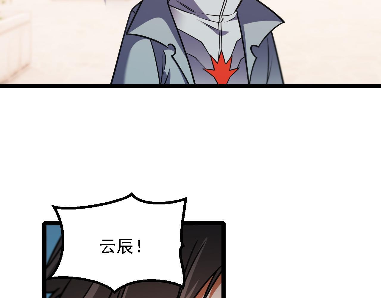 第188话 久违的试试全力！ 第144页