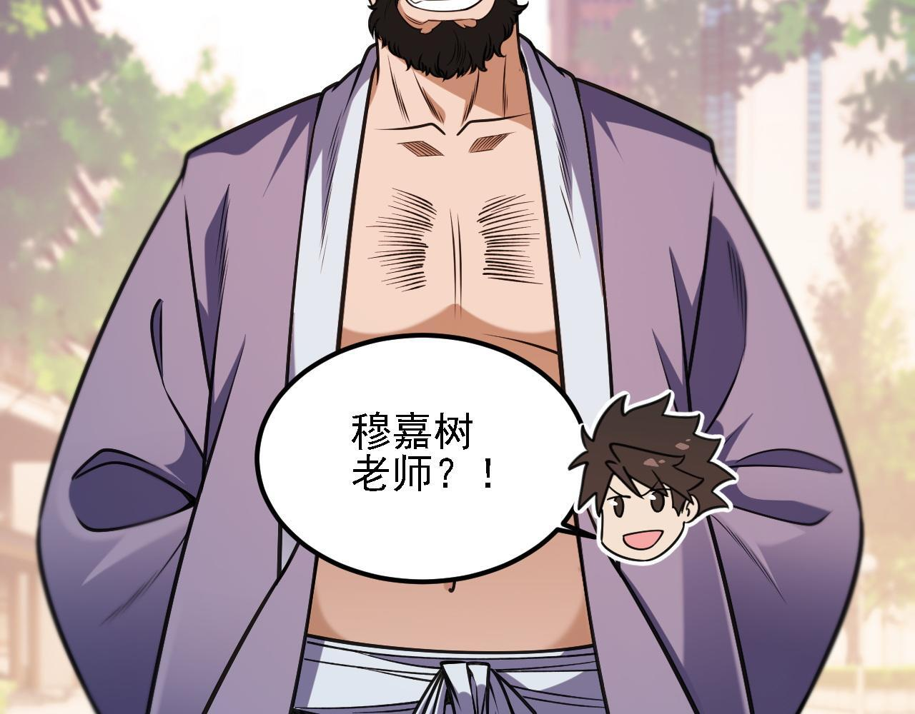 第188话 久违的试试全力！ 第147页