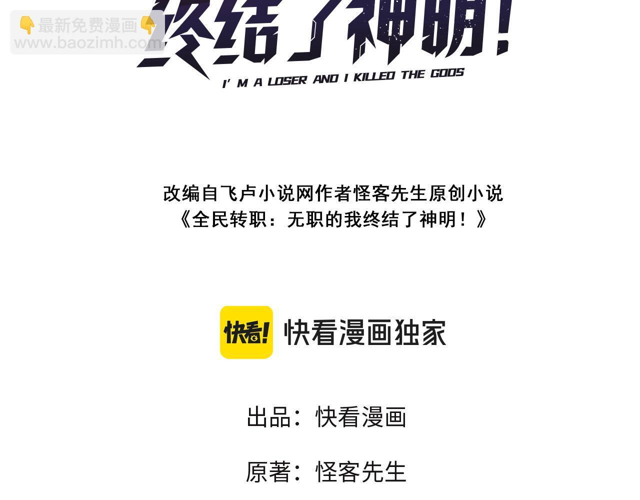 第189话 前十柱会议 第3页