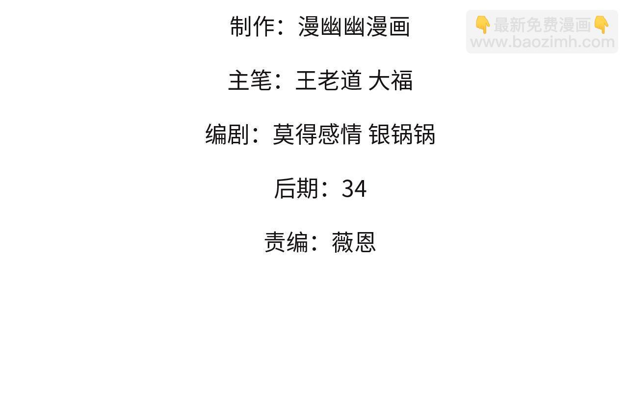 第189话 前十柱会议 第4页