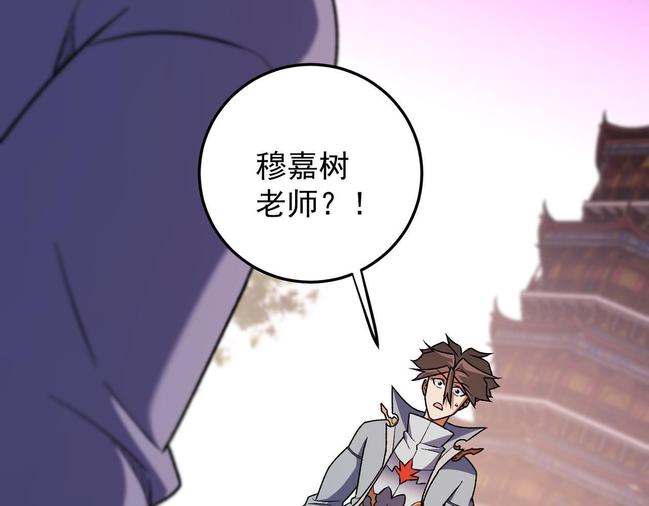第189话 前十柱会议 第6页