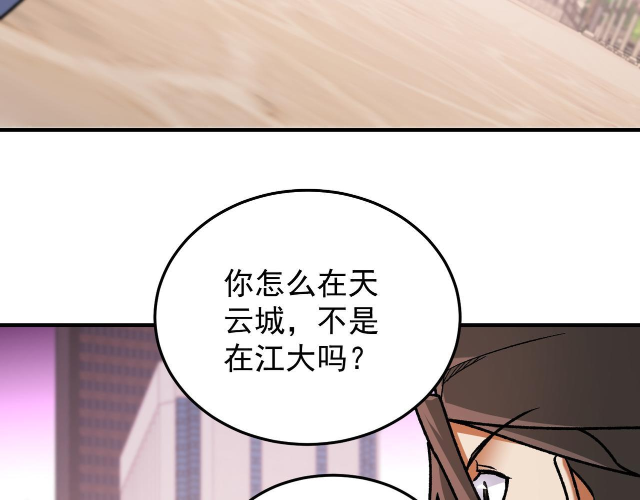 第189话 前十柱会议 第8页
