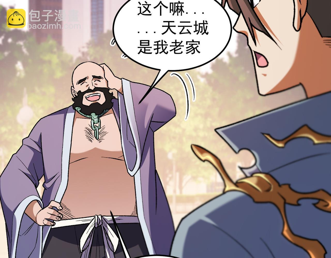 第189话 前十柱会议 第9页