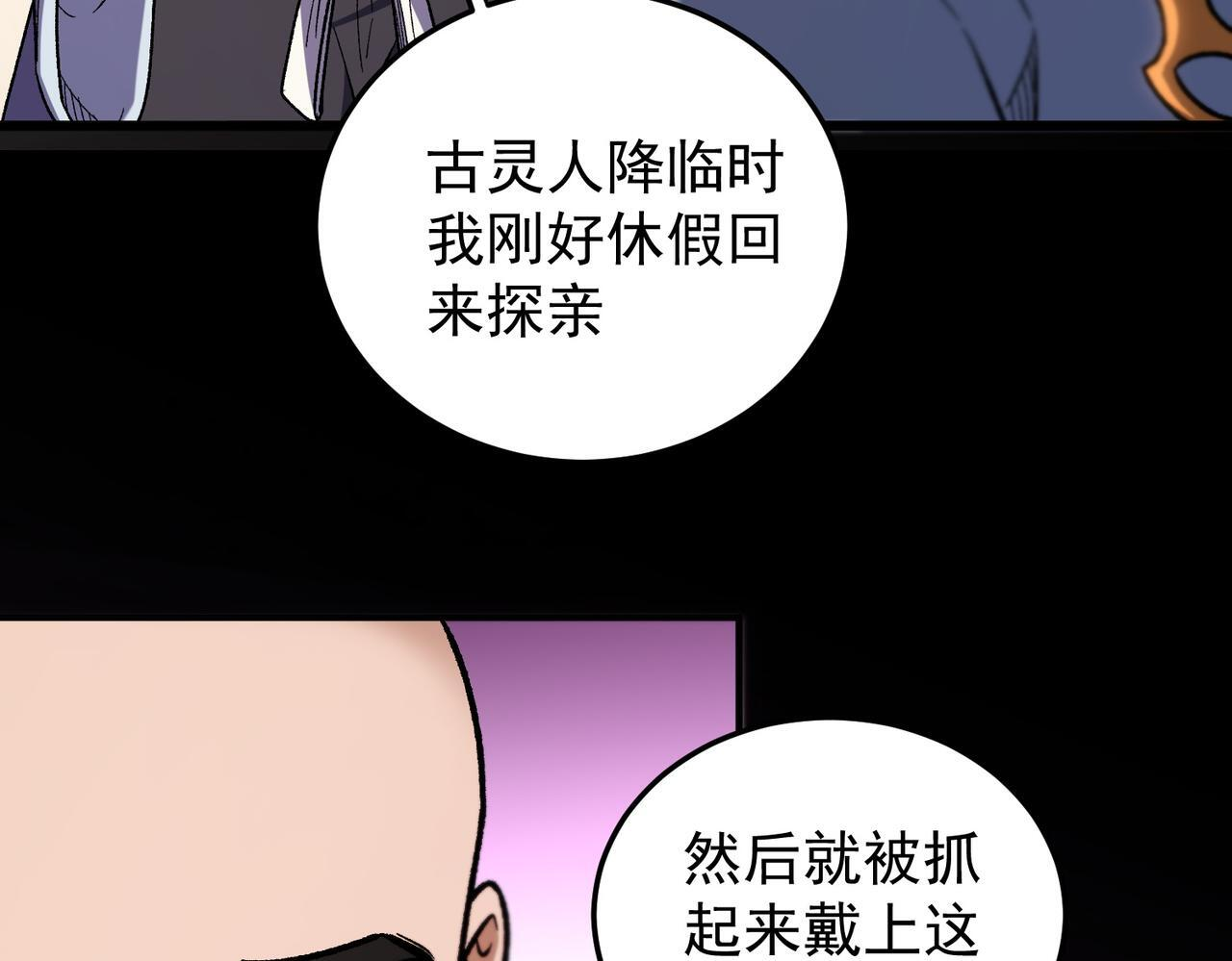 第189话 前十柱会议 第10页