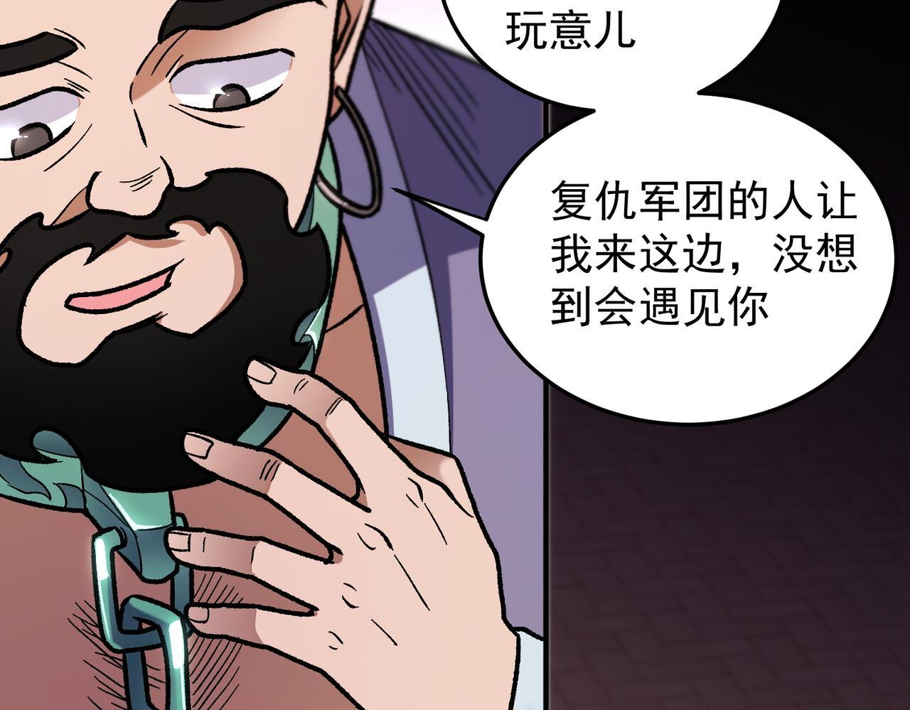 第189话 前十柱会议 第11页
