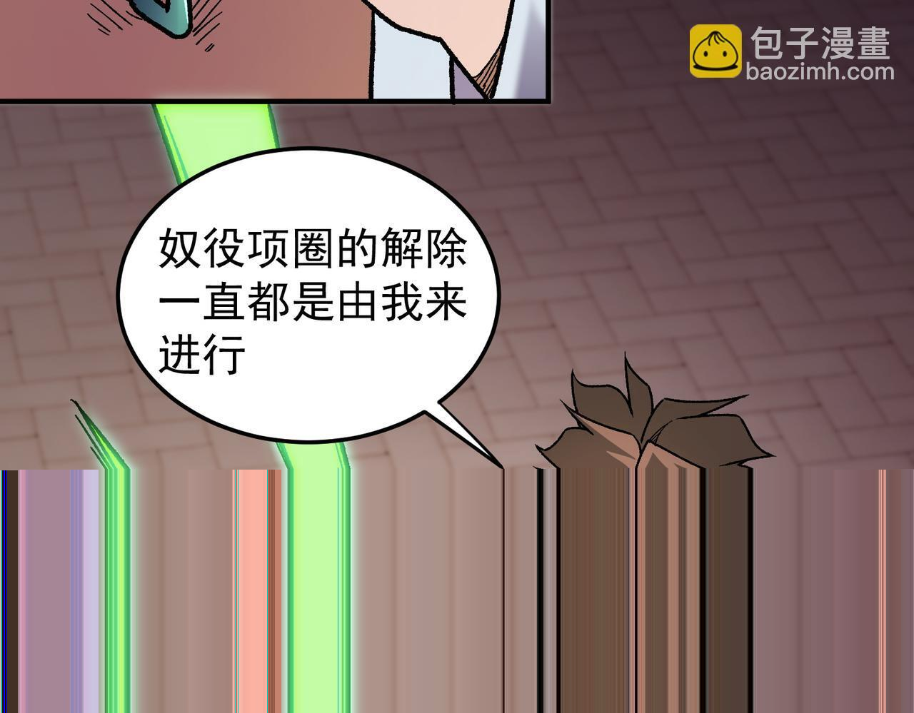 第189话 前十柱会议 第12页