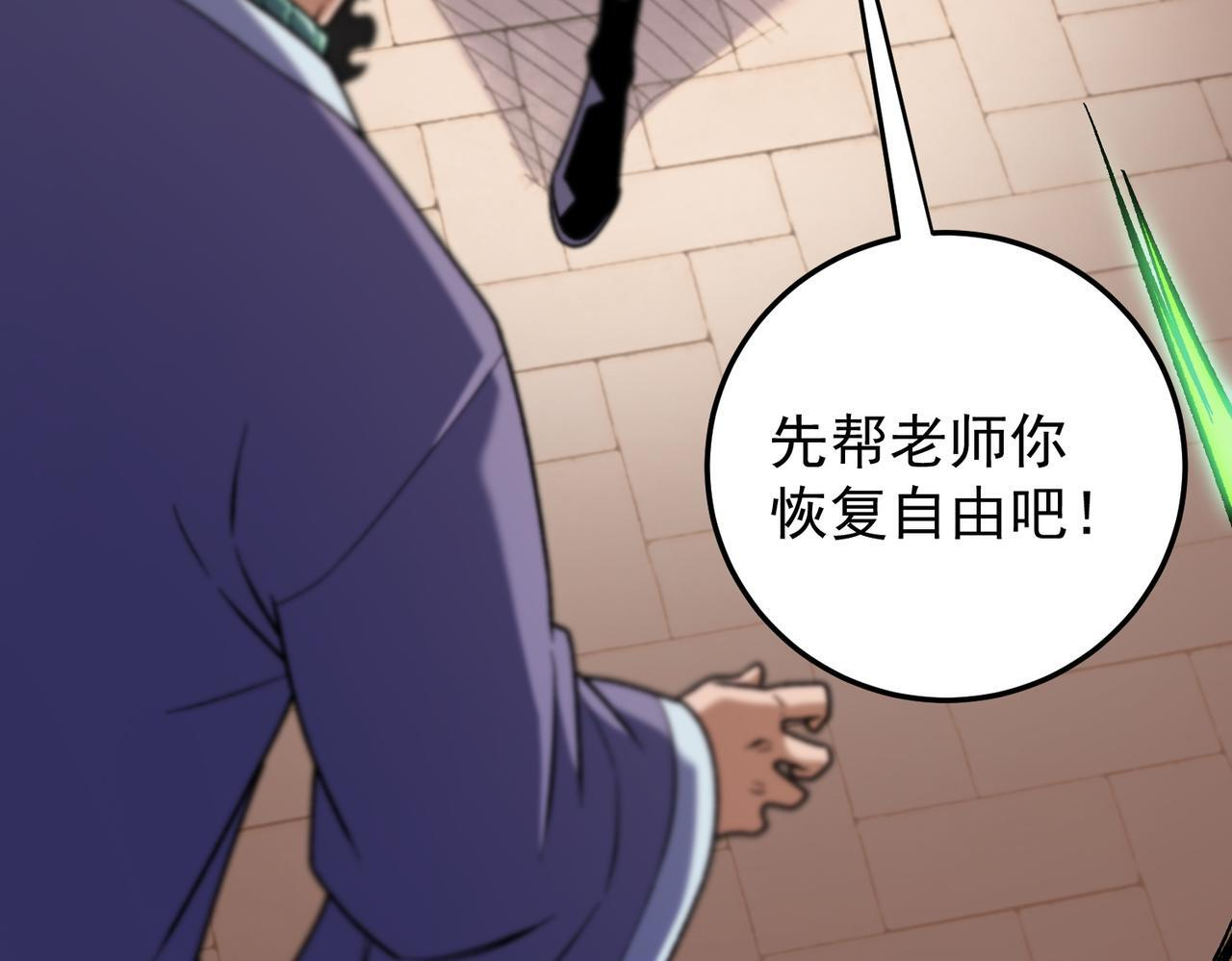 第189话 前十柱会议 第14页