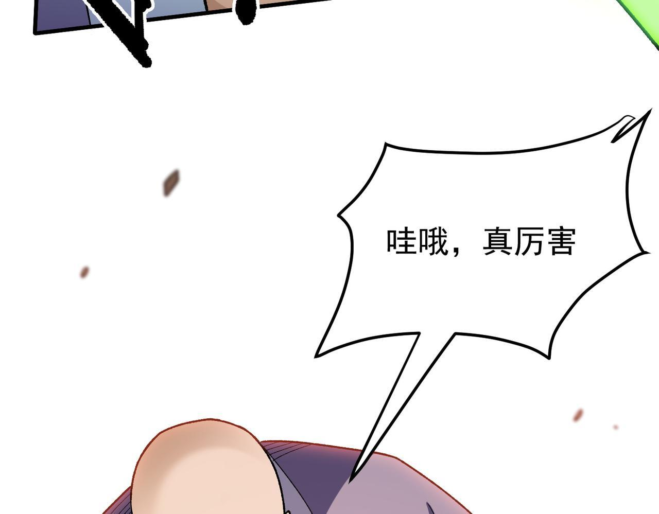 第189话 前十柱会议 第17页