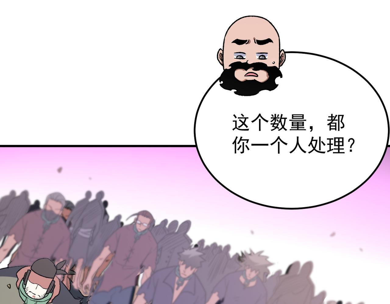 第189话 前十柱会议 第20页