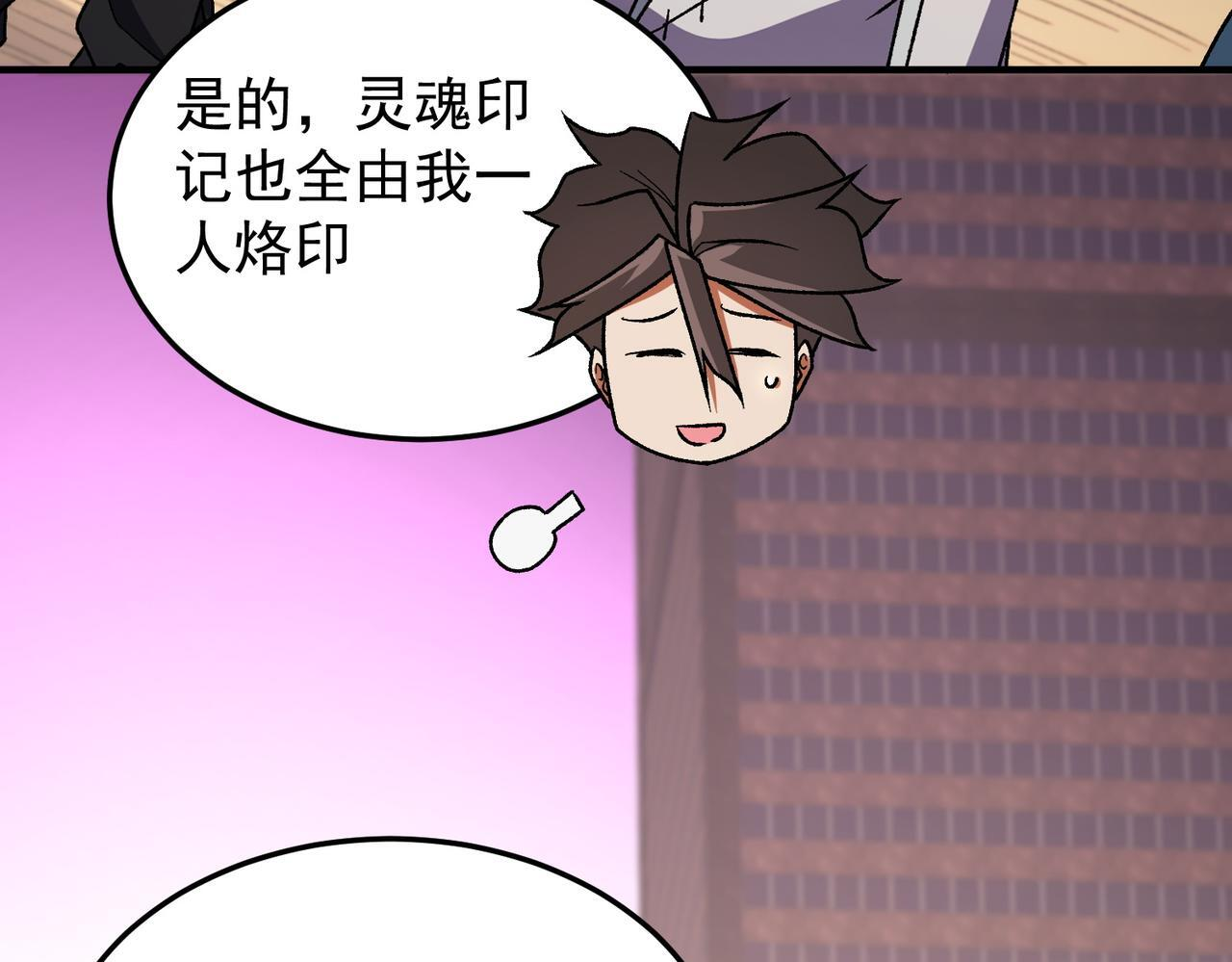第189话 前十柱会议 第22页