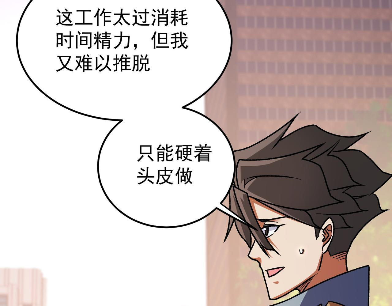 第189话 前十柱会议 第23页