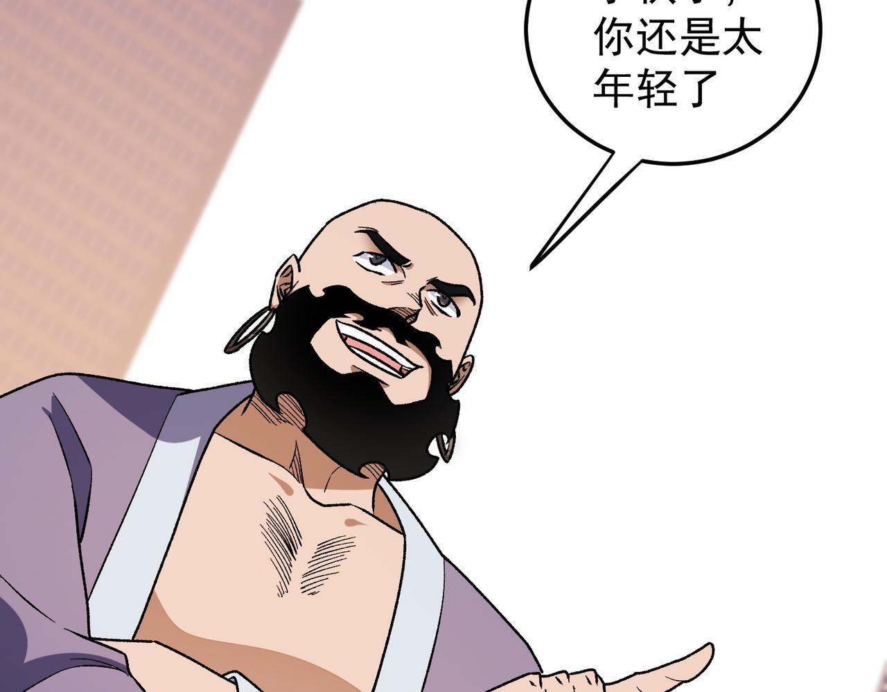 第189话 前十柱会议 第26页