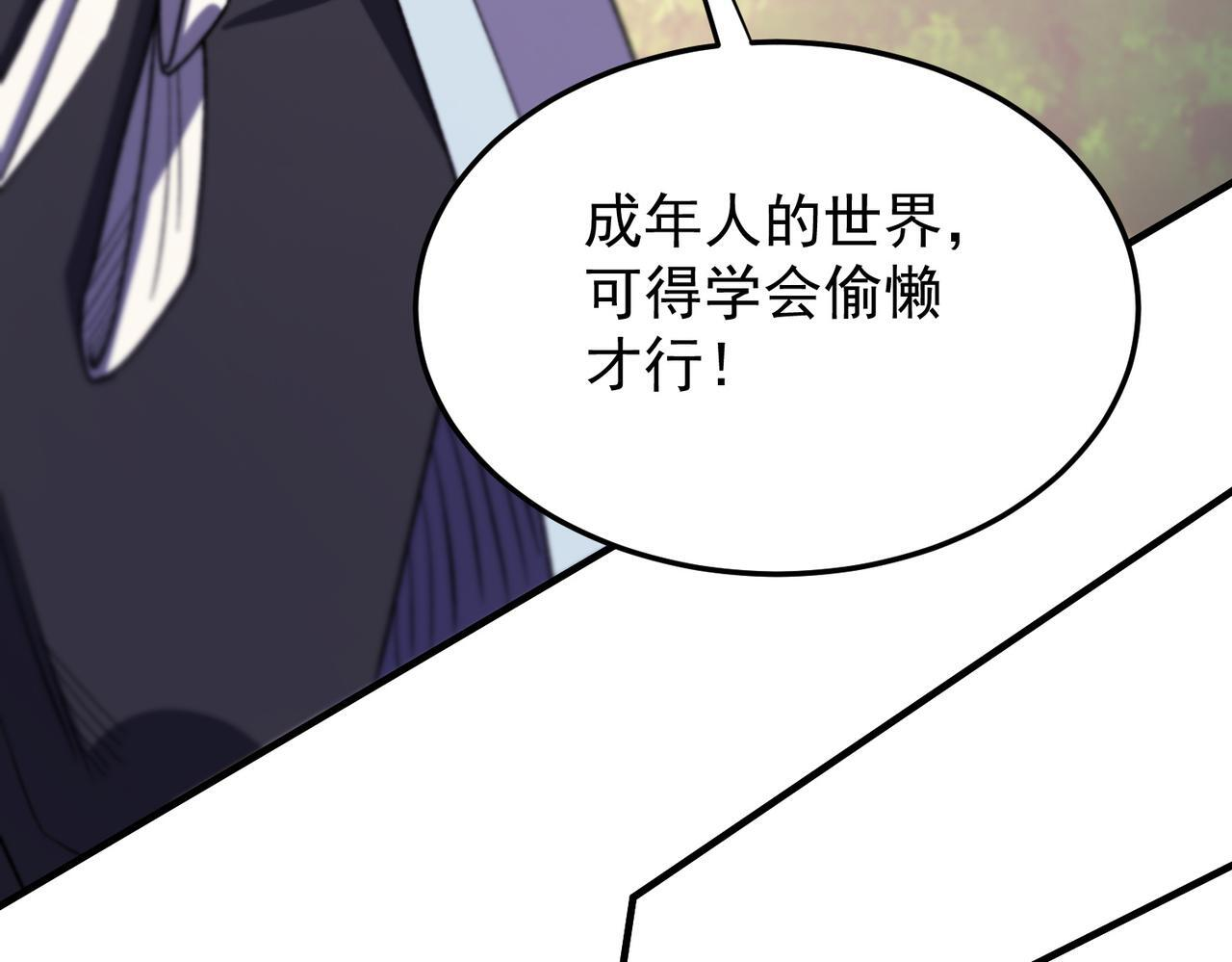 第189话 前十柱会议 第28页