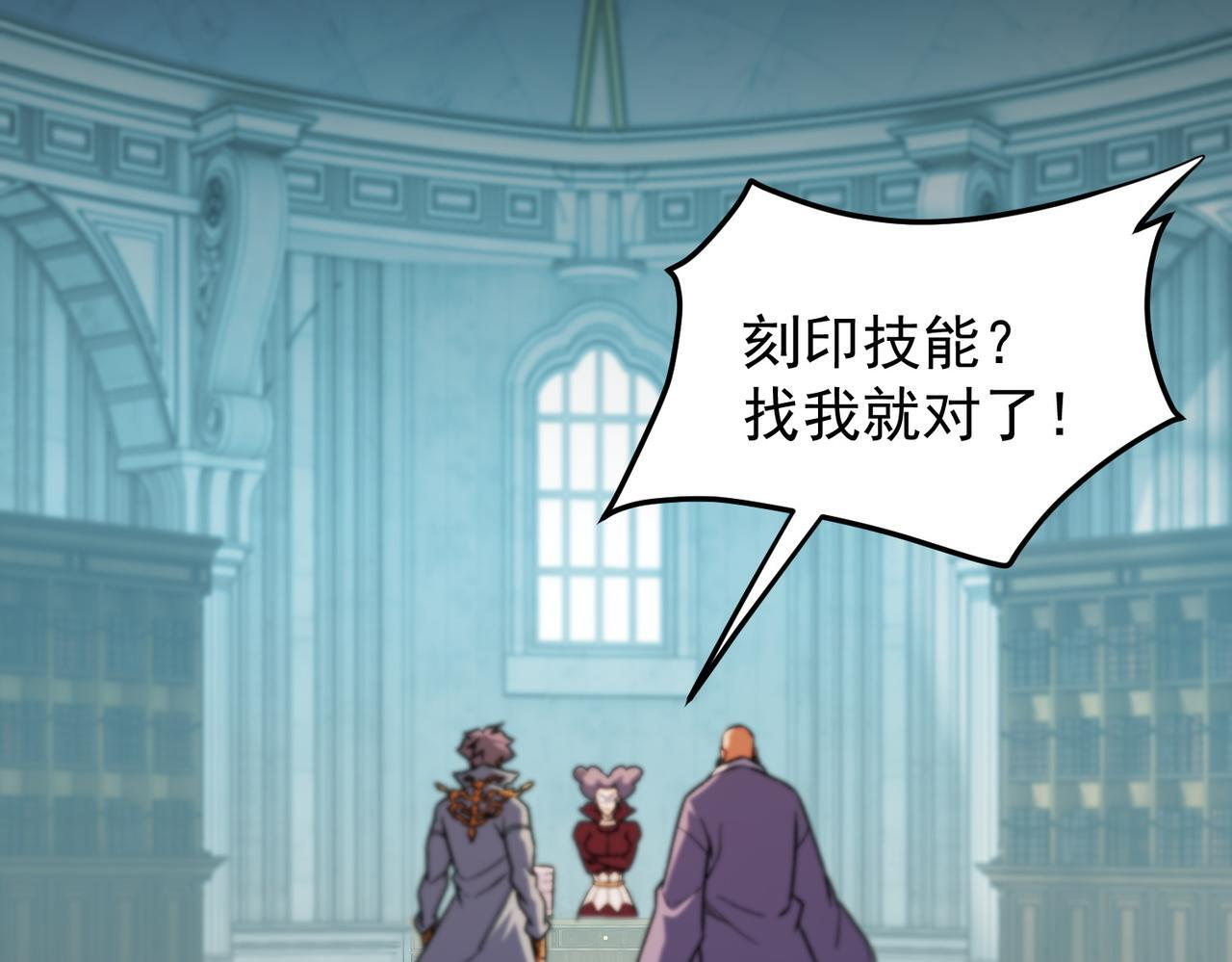 第189话 前十柱会议 第31页
