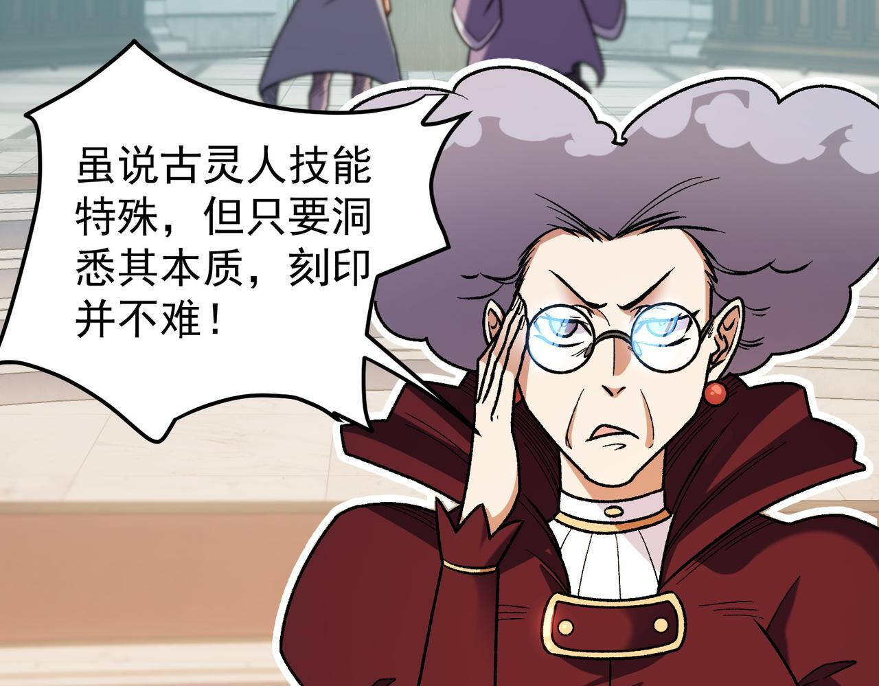第189话 前十柱会议 第32页
