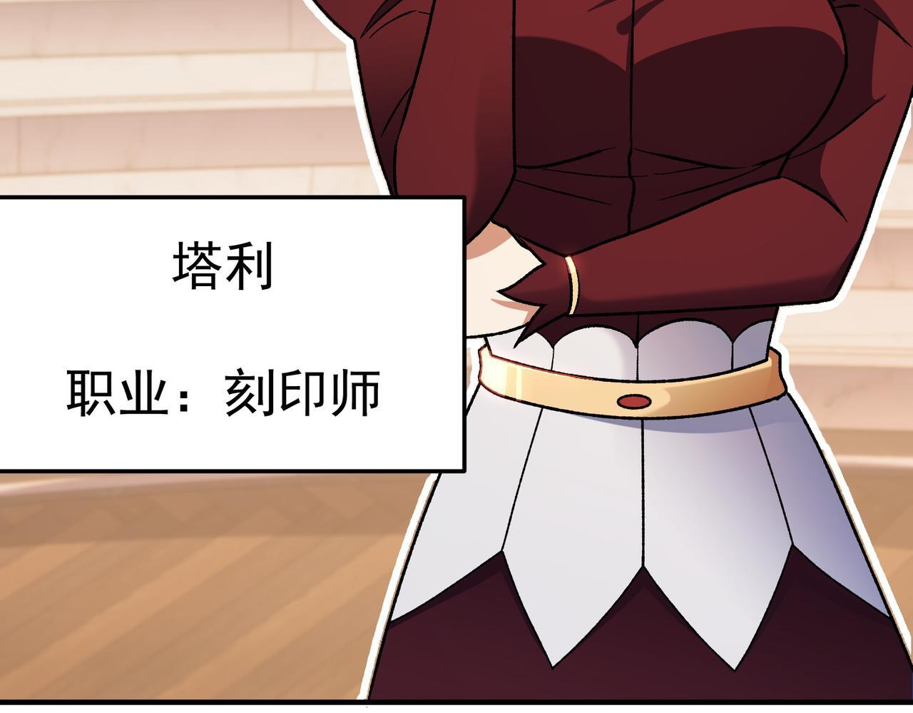 第189话 前十柱会议 第33页
