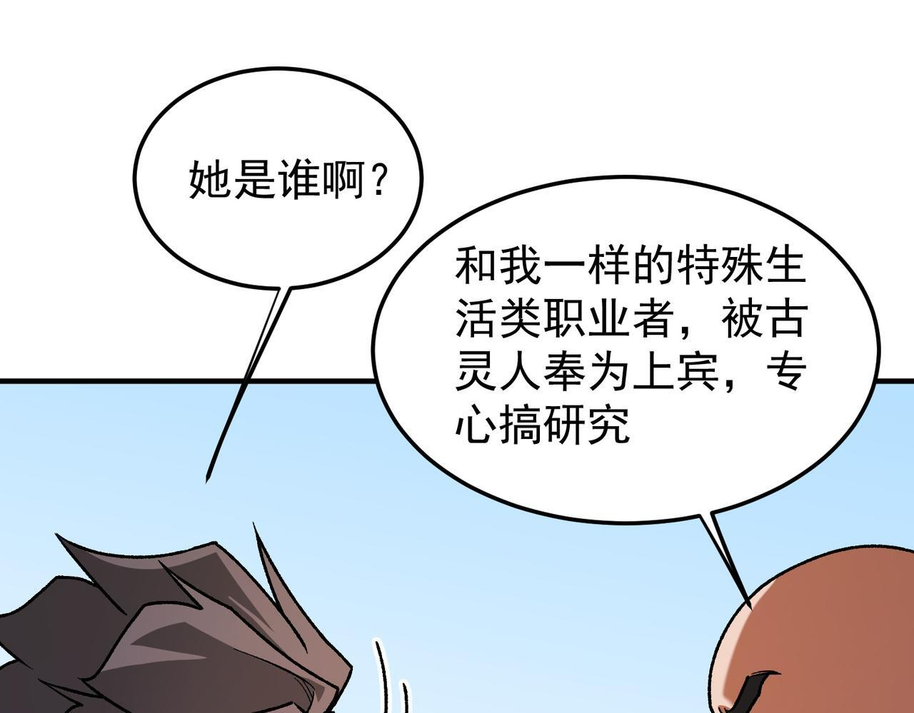 第189话 前十柱会议 第34页