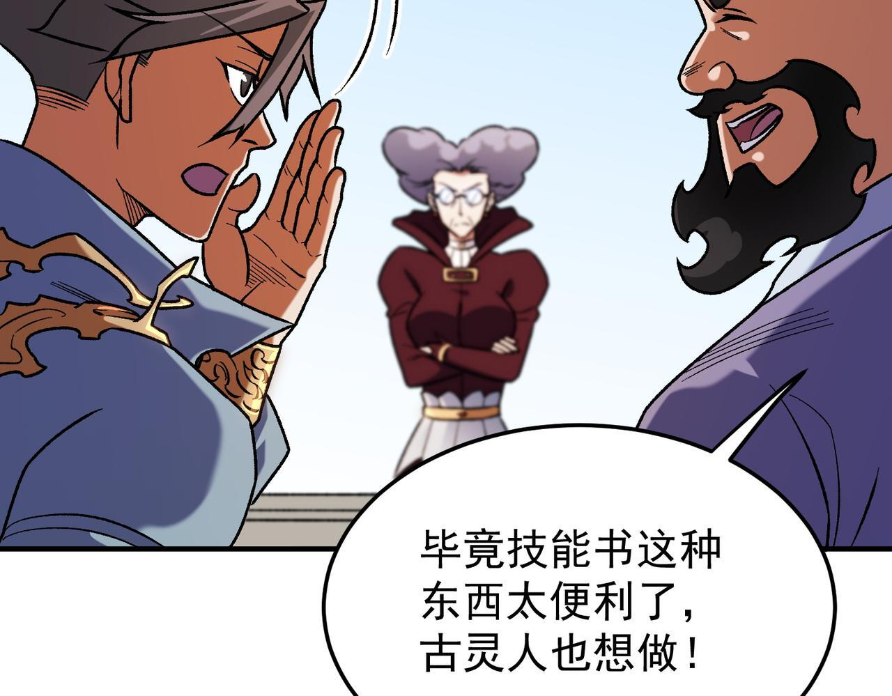 第189话 前十柱会议 第35页