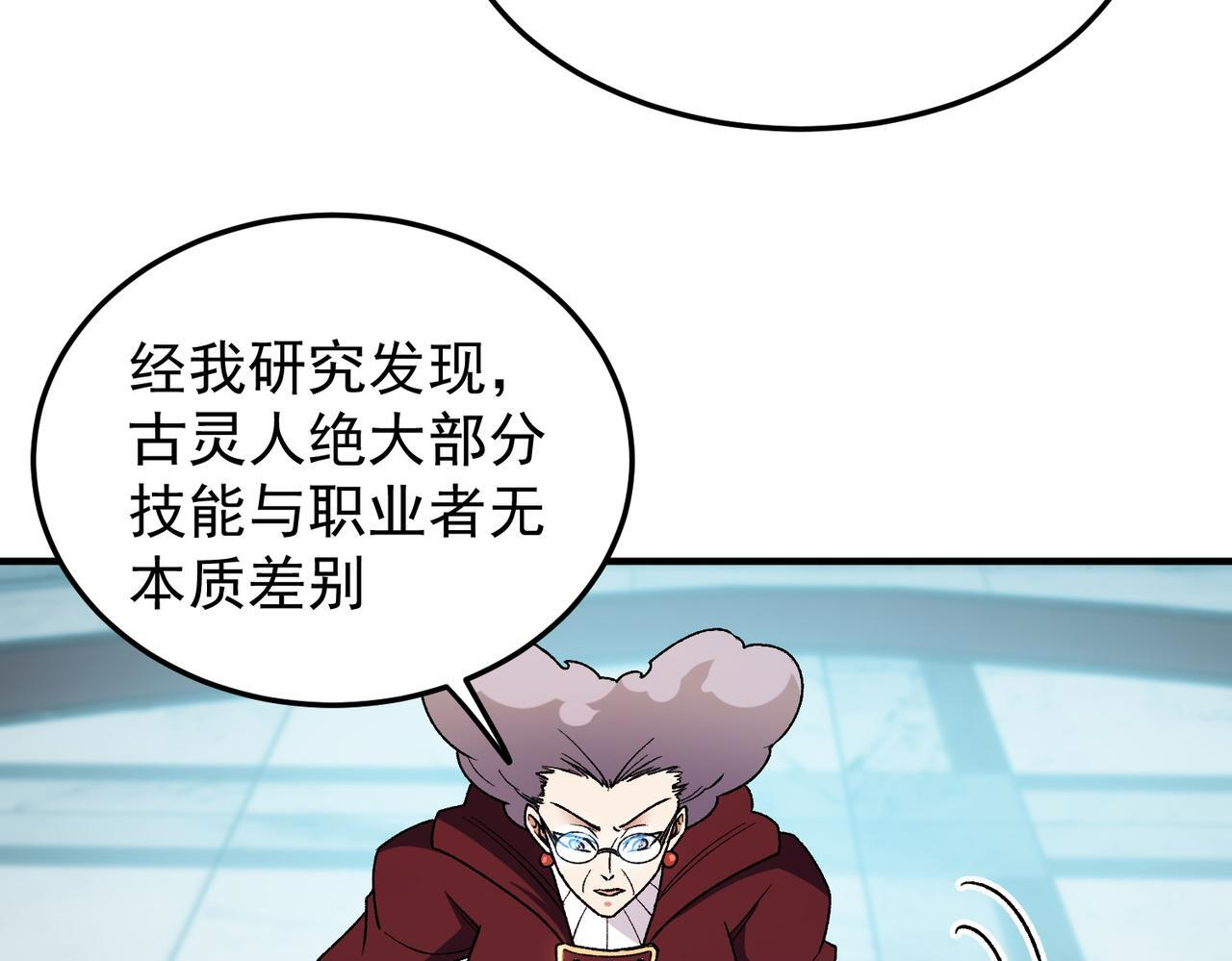 第189话 前十柱会议 第36页
