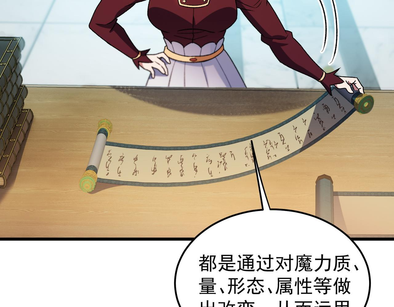 第189话 前十柱会议 第37页