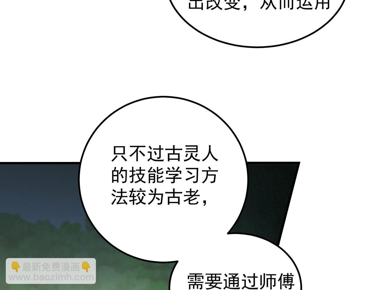 第189话 前十柱会议 第38页