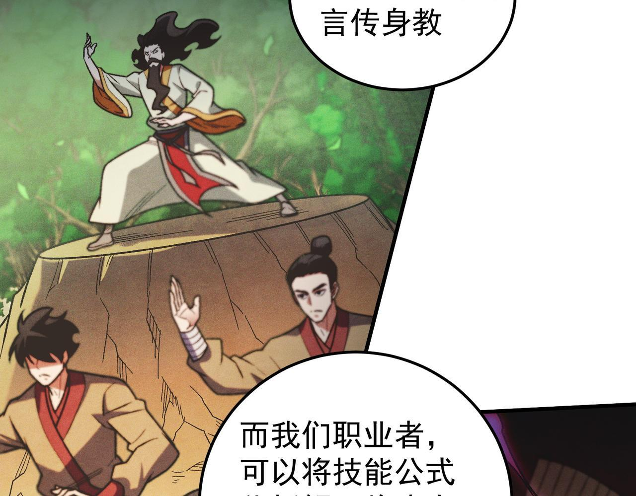 第189话 前十柱会议 第39页