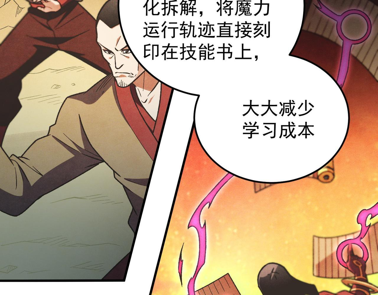 第189话 前十柱会议 第40页