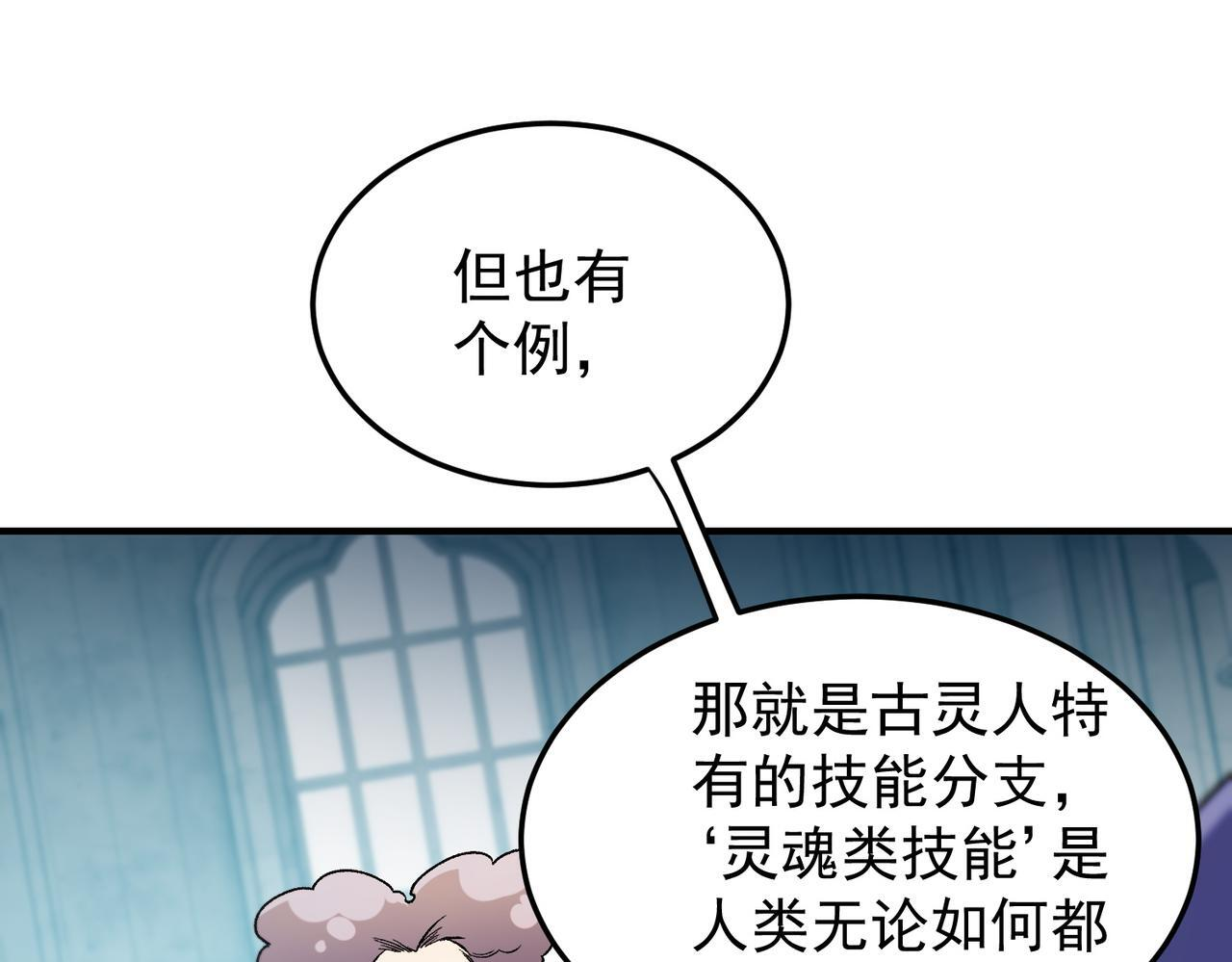 第189话 前十柱会议 第42页